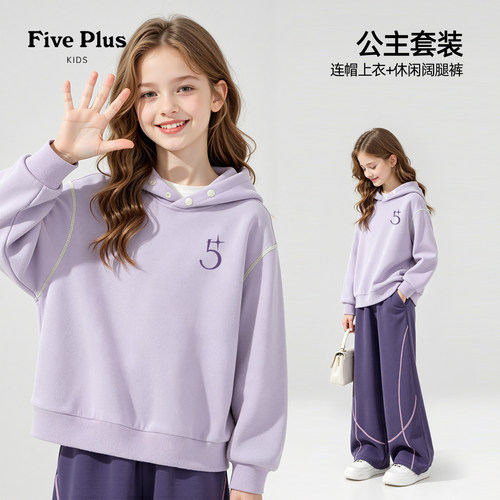Five Plus女童秋季休闲套装2026新款女孩连帽卫衣薄款儿童弯刀裤