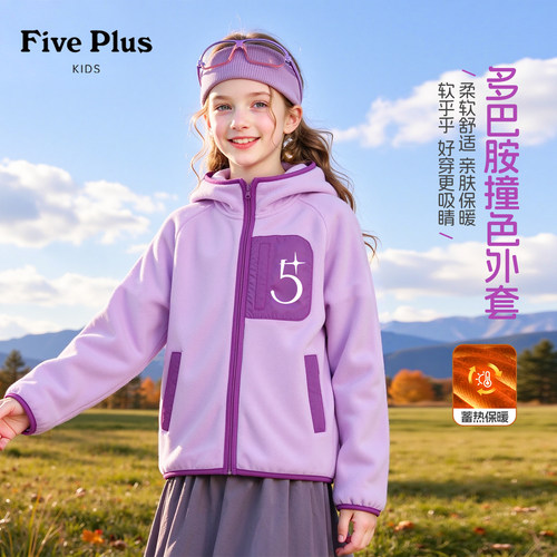 Five Plus女童外套2026新款今年流行爆款秋冬加厚奥粒绒儿童上衣
