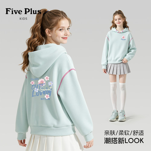 Five Plus童装儿童卫衣2026新款春秋款女童连帽衣服女孩时髦长袖
