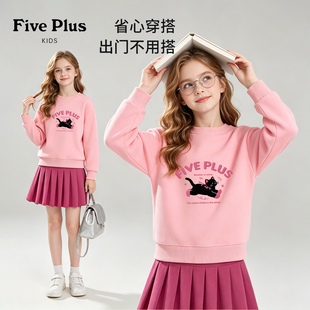 Five Plus童装女童秋装套装2026新款女孩粉色卫衣薄款儿童百褶裙