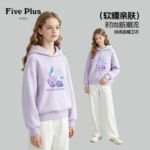Five Plus儿童连帽卫衣2026新款春秋装女孩长袖薄款女童时尚上衣