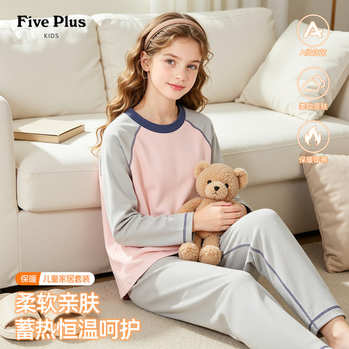 Five Plus童装女童冬装家居服2026新款女孩保暖睡衣儿童洋气套装