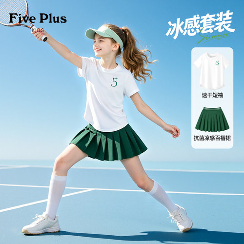 Five Plus女童套装2026新款夏季小女孩速干短袖儿童轻薄运动短裙