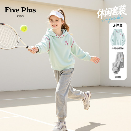 Five Plus女童运动套装2026新款秋装女孩连帽卫衣儿童休闲裤子