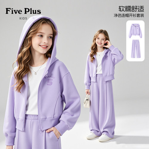 Five Plus女童套装春秋款2026新款秋装大童学院风开衫儿童裤子