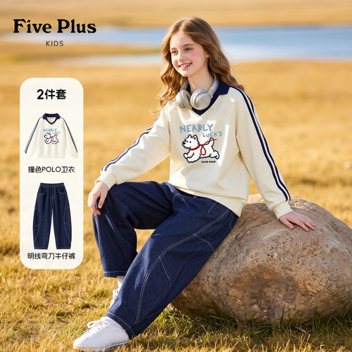 Five Plus女童春秋季套装2026新款儿童polo领卫衣女孩洋气牛仔裤