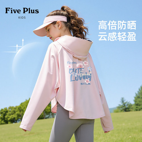 Five Plus童装女童户外防晒服2026新款夏装儿童皮肤衣小女孩外套