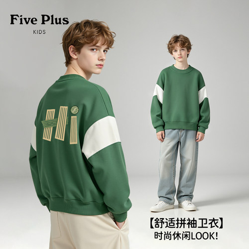 Five Plus童装男童秋季卫衣薄款2026新款小男孩洋气长袖儿童上衣