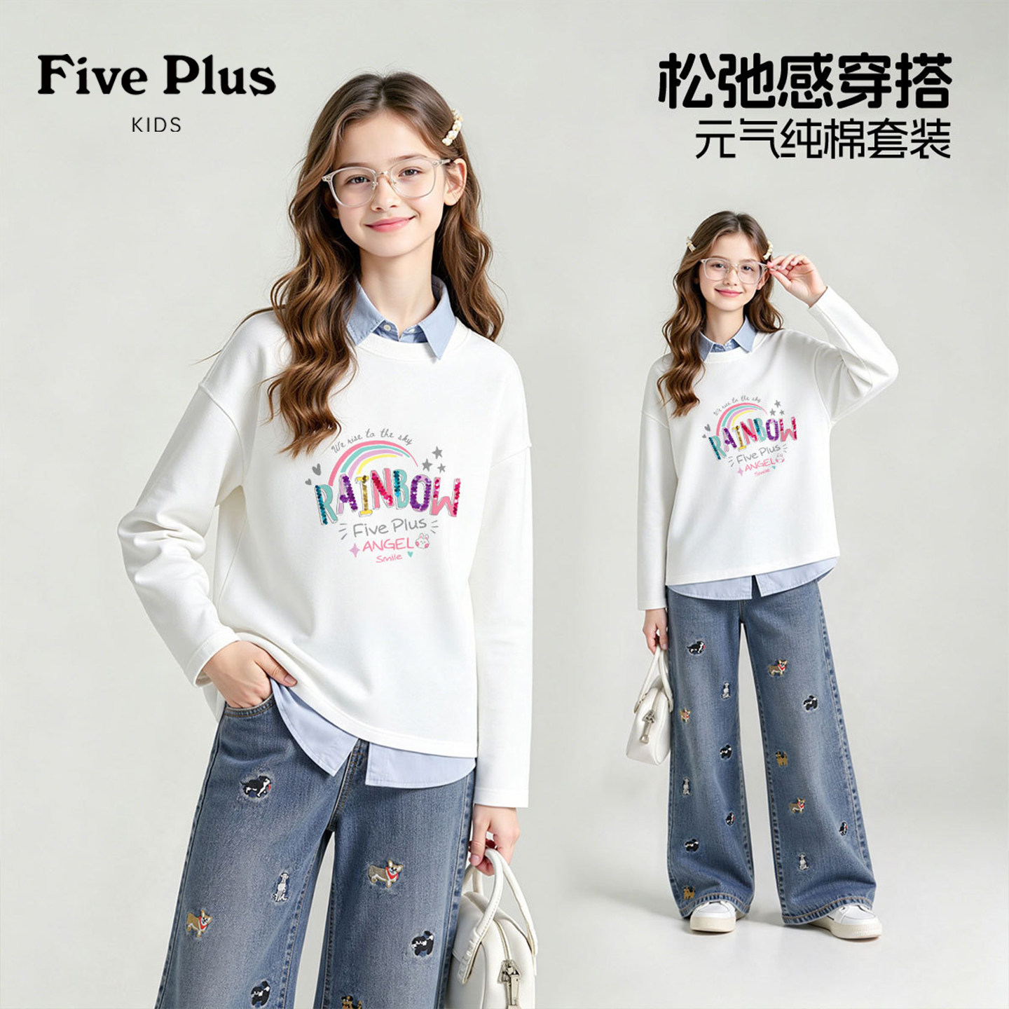 Five Plus女童时尚套装2026新款春秋款童装纯棉长袖t恤儿童牛仔裤