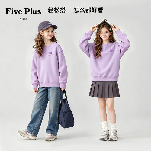 Five Plus儿童卫衣2026新款衣服青少年圆领上衣女童洋气长袖秋装