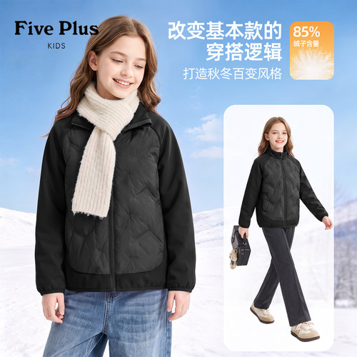Five Plus女童冬季羽绒服2026新款童装儿童保暖内胆女孩校服神器