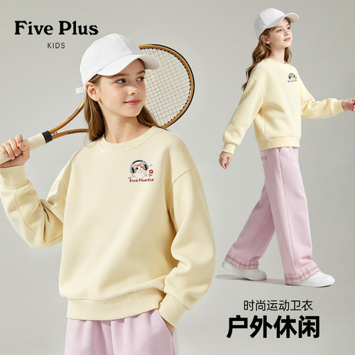 Five Plus童装女童秋款长袖2026新款中大童时髦卫衣儿童薄款上衣