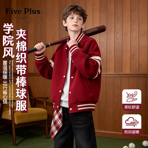 Five Plus男童红色外套冬季2026新款儿童棒球服男孩夹棉保暖衣服