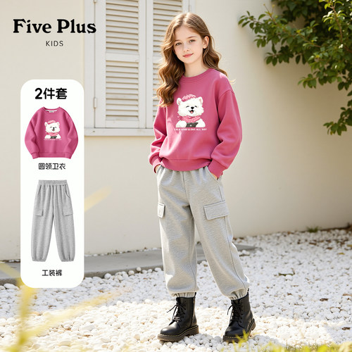 Five Plus女童套装2026新款春秋季儿童时髦卫衣薄款中大童束脚裤