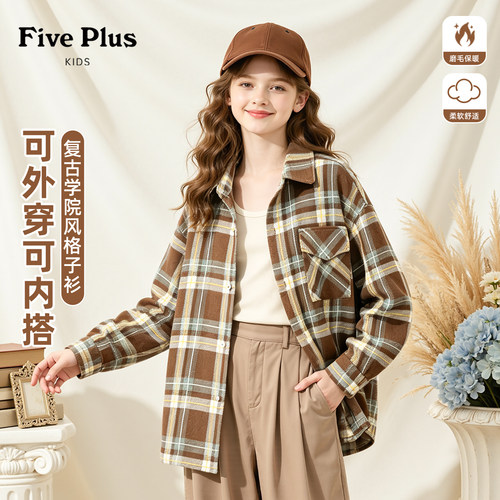 Five Plus童装女童秋款外套2026新款小女孩洋气翻领衬衫儿童上衣
