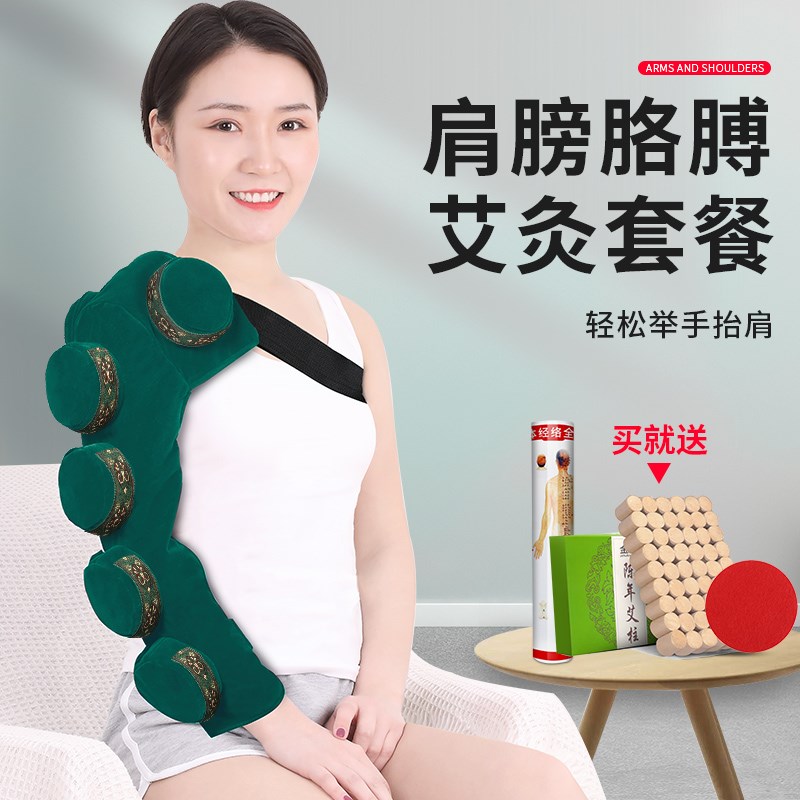 艾灸盒随身灸家用盒子肩膀手臂胳膊肘专用艾灸筒罐柱条热敷包器具