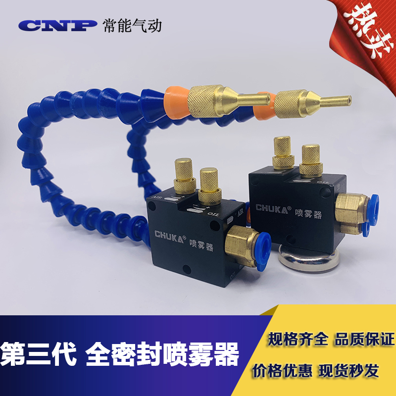 万向冷却雕刻机喷雾器 机床气动切削液水管 喷嘴头除尘总成油雾器