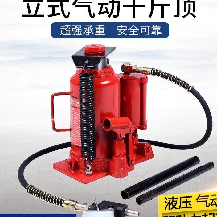 20吨液压立式气动油压千斤顶气压货车大巴车起重换胎维修救援备用