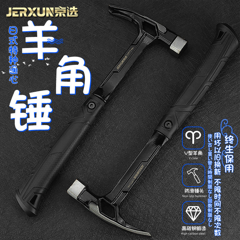 京选羊角锤木工锤多功能家用榔头起钉铁小锤子迷你锤一体锤拔钉锤