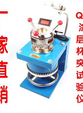 QBJ数显杯突仪杯突试验机杯突试验仪涂层油漆仪压陷实验仪