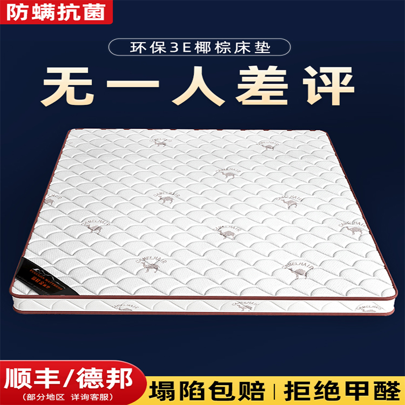 床垫3E椰棕垫租房家用折叠榻榻米棕榈硬垫经济型儿童加厚宿舍垫子