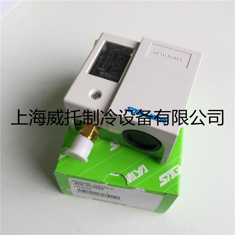 SAGINOMIYA原装进口日本鹭宫SYS-C103X2压力控制器压力保护开关
