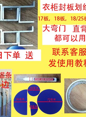 衣柜封板画线器收口板夹划线器神器木工工具大全安装定制定做家具