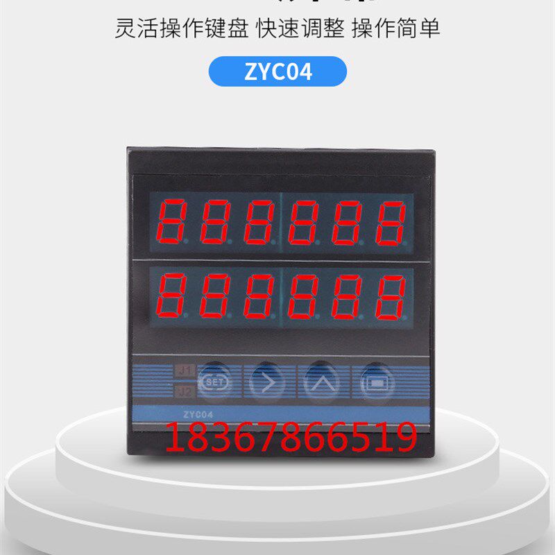 ZYC04电子预置6位计数器可计总批量总产量拉丝机竹片机口罩机配件