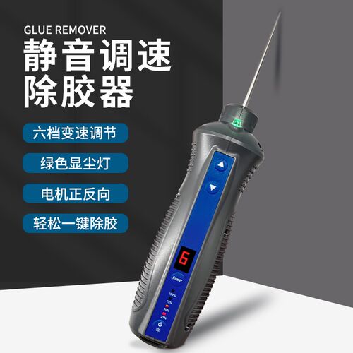 潜达除胶神器 切割打磨一体机多功能手机维修屏幕除OCA电动卷胶