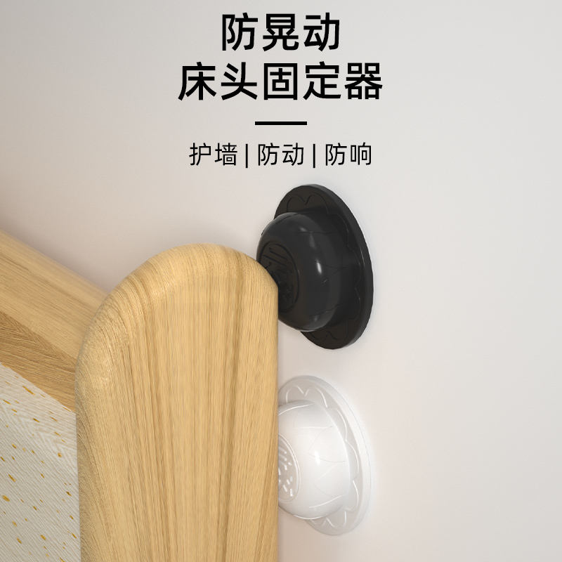 床头固定器防晃动墙贴防撞软包自粘缓冲块开门撞福门后墙面保护垫