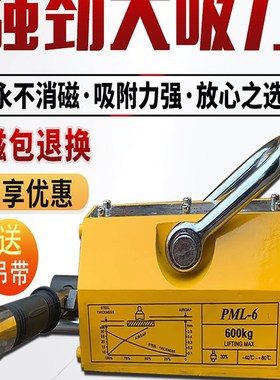 永磁起重器3倍磁力吊600KG400KG1T吸盘强力磁盘磁吸起重磁铁吊具