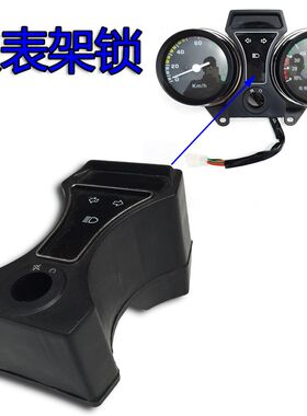 仪表塑料架电动三轮车配件  仪表锁架