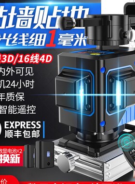 亚固12线红外线水平仪绿光高精度强光细线贴墙贴地一体机蓝激光8