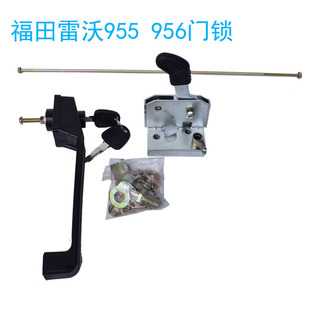 福田雷沃50装载机铲车配件 雷沃955 956驾驶室门锁大灯雨刮片电机