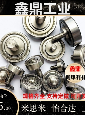 不锈钢外螺纹轴承BJL01/02-D7-D9-D13-D16-D19-D22-D26-D30-L5-L8