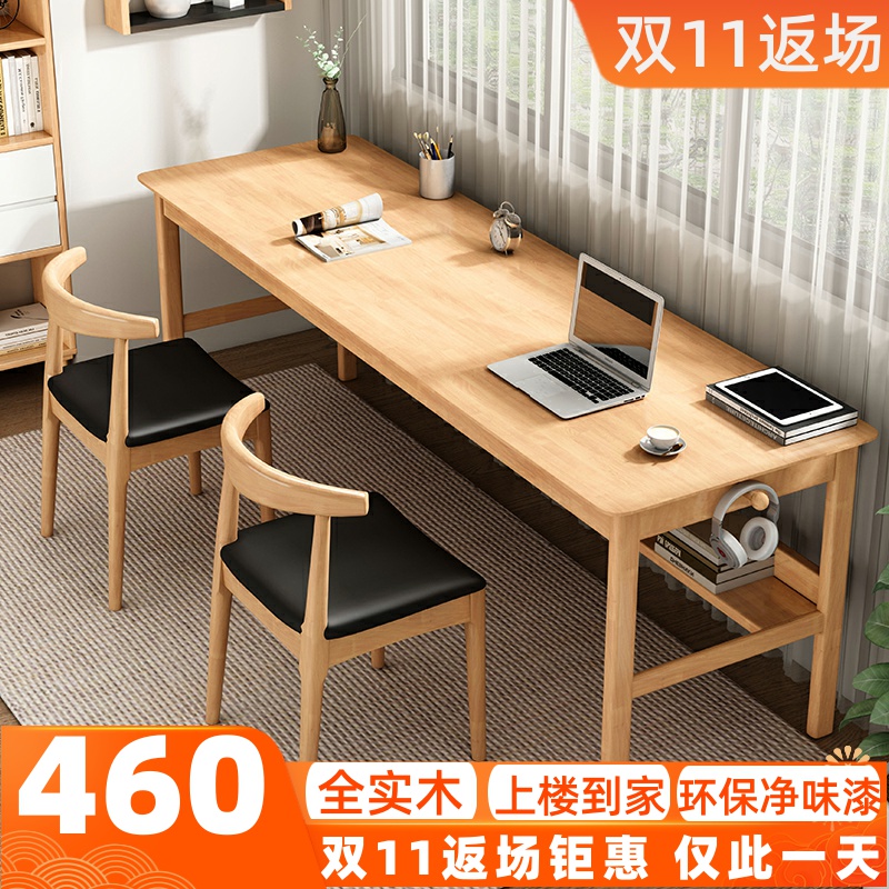 实木书桌家用卧室双人写字桌子北欧长条电脑桌简约书房学生学习桌