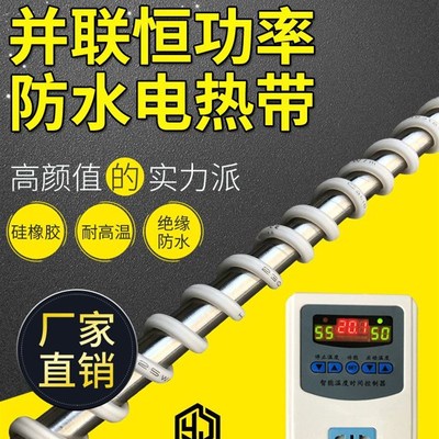 冷柜加热带冷藏库门加热丝门框除霜化冻电热线矽橡胶恒功率电伴热