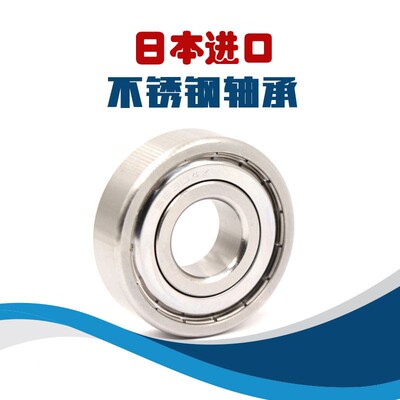 日本进口不锈钢304材质轴SS604 605 606 SS607 SS608 SS609 ZZ