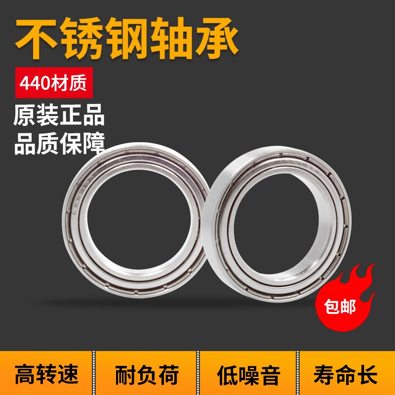 不锈钢深沟球轴承耐腐蚀S6200 6201 6202 6203 6204 6205 6206ZZ