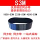 优质同步带1800 S3M1884S3M2238S3M3324S3M4500S3M同步轮皮带现货