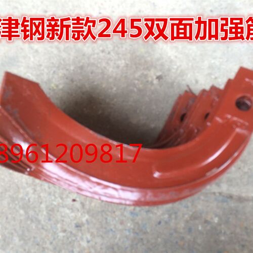 津钢津久IT245旋耕刀/豪丰旋耕刀245/津钢一顶五久九一顶十12MM孔