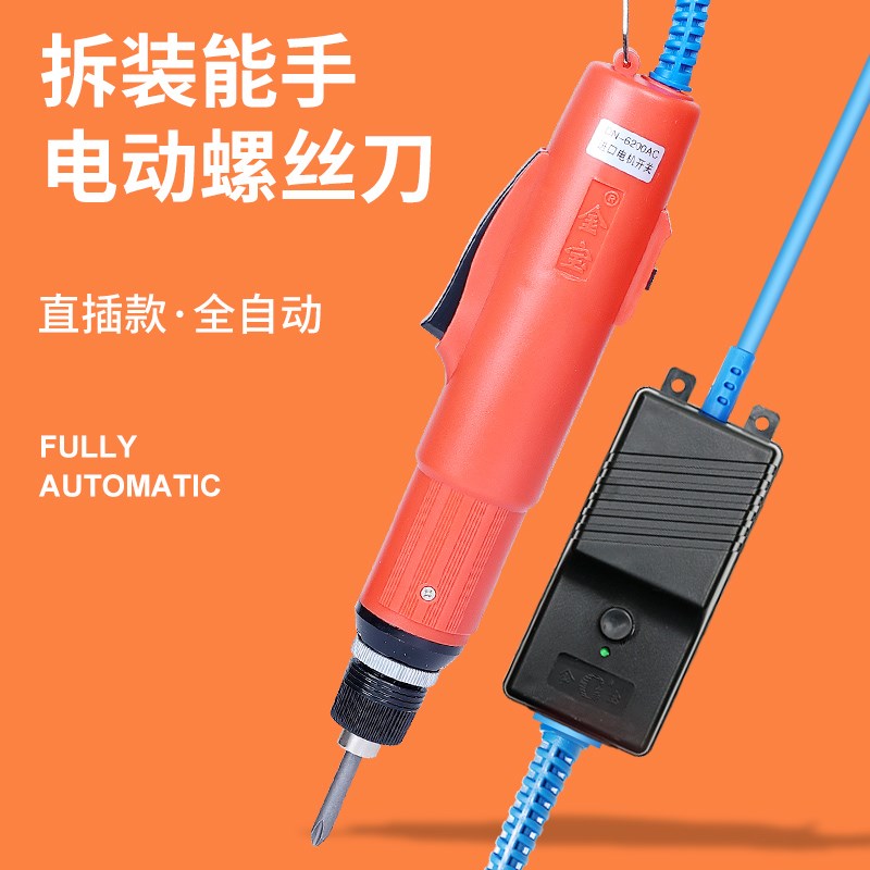 金宝直插精工电动螺丝刀JB5200AC6200电批5300正反转开关60146300