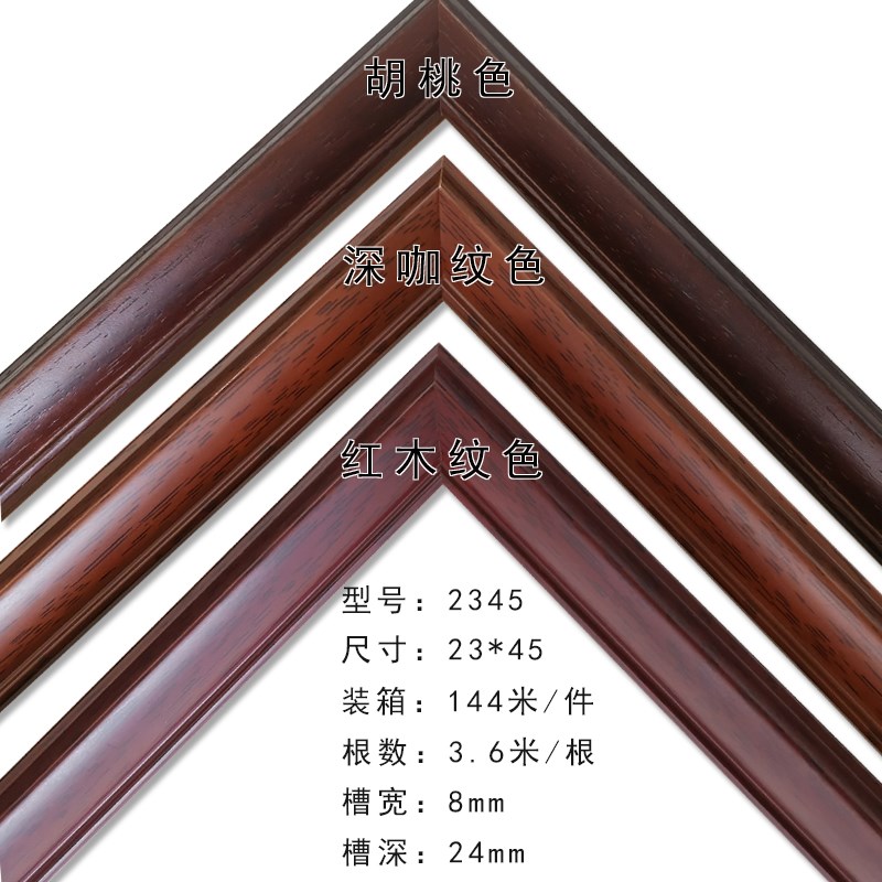 线条实木相框子画框穿衣镜外框电视背景墙装饰框条木线条装裱2345