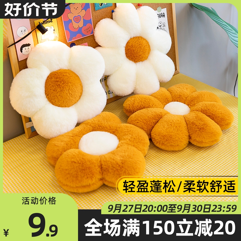 新疆包邮兔毛花朵坐垫新款办公室沙发椅子学生坐垫花瓣蒲团靠垫