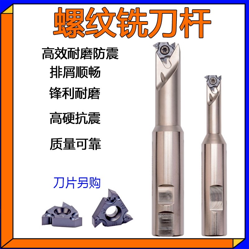 螺纹铣刀杆HSMT12-12F11单刃16IR单牙T型铣槽刀杆HSMT20-20K16