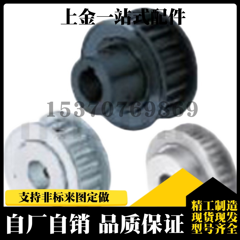 同步带轮 HTPA50S5M150-A-P/N12P14P16P17P19P20P22P25