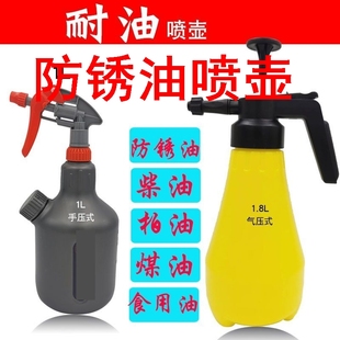 防锈油喷壶耐油性喷壶喷头炼油柴油防锈油气动油洒精柏油等溶剂药