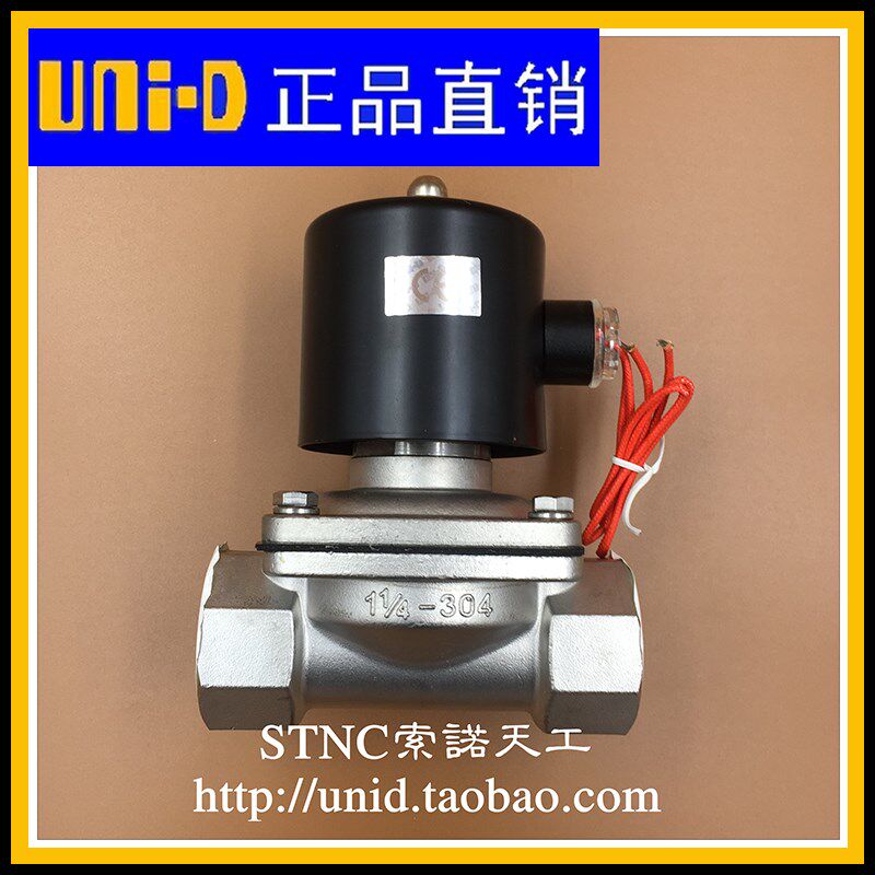 【UNI-D索诺天工】UW-S-35/UWS-35 UNID不锈钢电磁阀水阀2S350-35