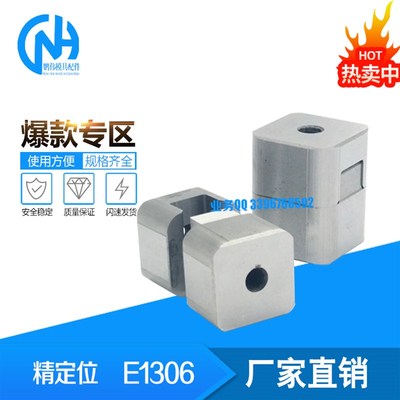 Meusburger 精定位 E1306-16/20/25 E1306 定位块辅助器定位边锁