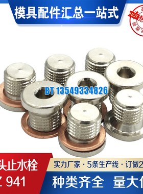 厂家供应喉塞Z941/10X1 12X1.5 14X1.5  R1/8 R1/4 R3/8 R1/2